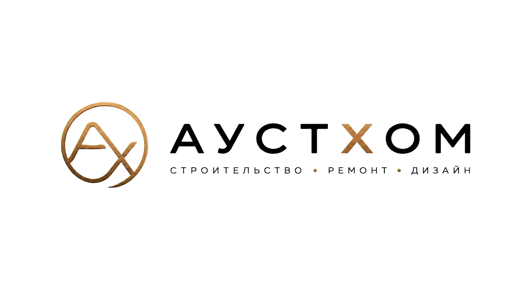 Аустхом — строительство, ремонт, дизайн